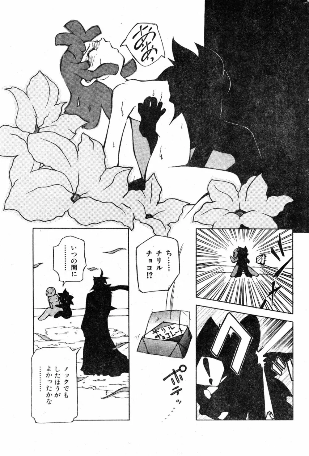 COMIC 零式 Vol.13 183ページ