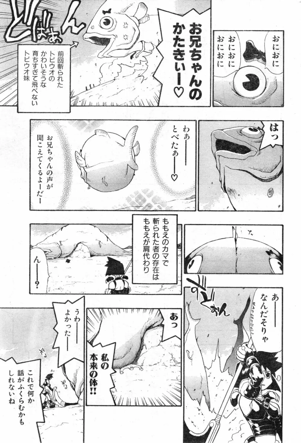 COMIC 零式 Vol.13 217ページ