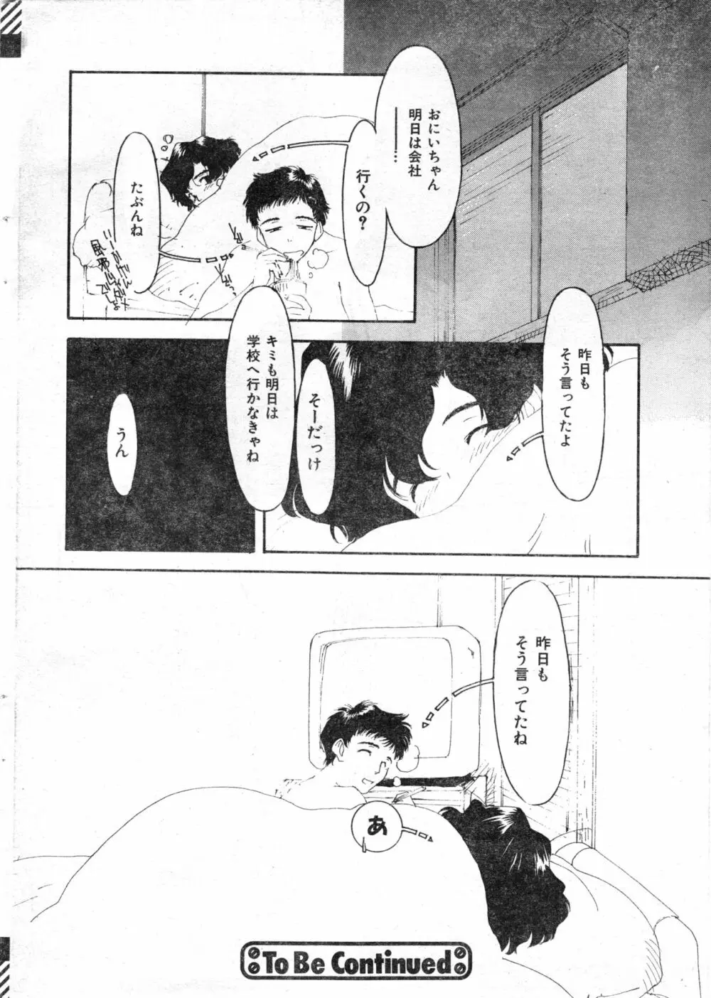 COMIC 零式 Vol.13 22ページ