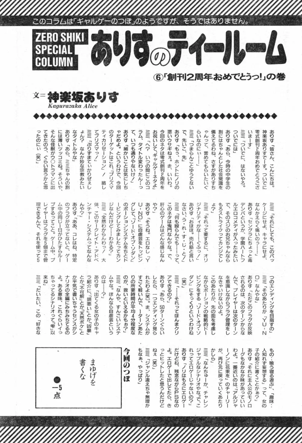COMIC 零式 Vol.13 223ページ