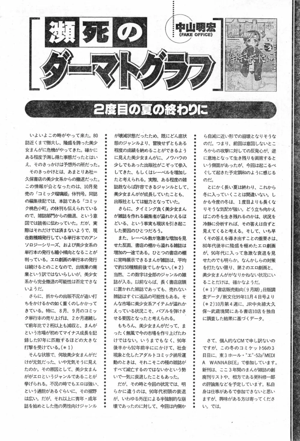 COMIC 零式 Vol.13 226ページ