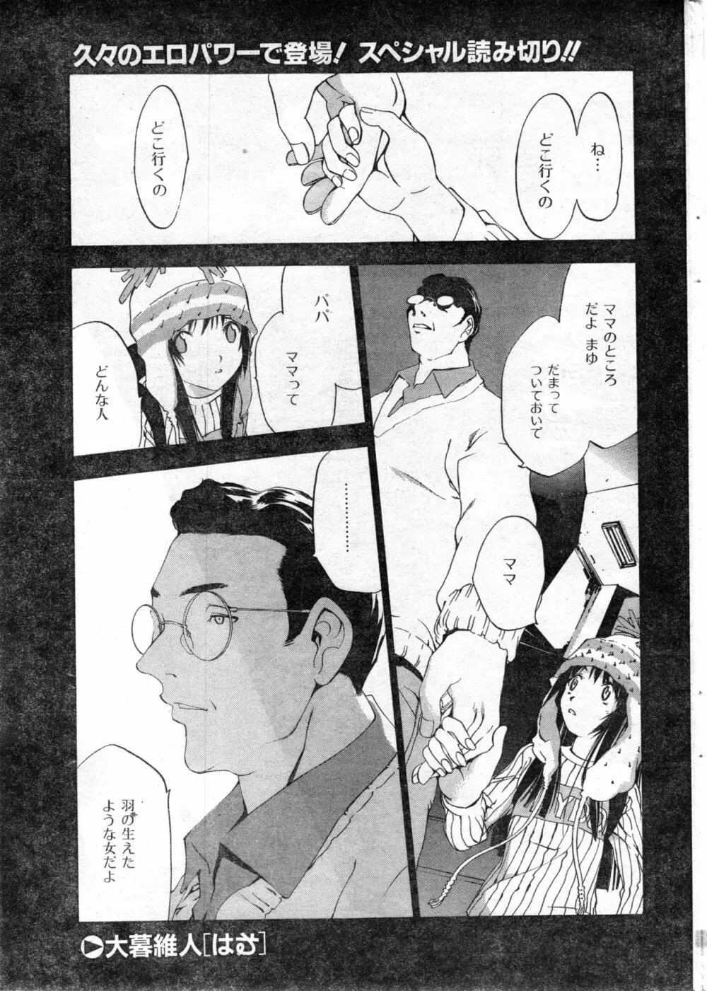 COMIC 零式 Vol.13 23ページ