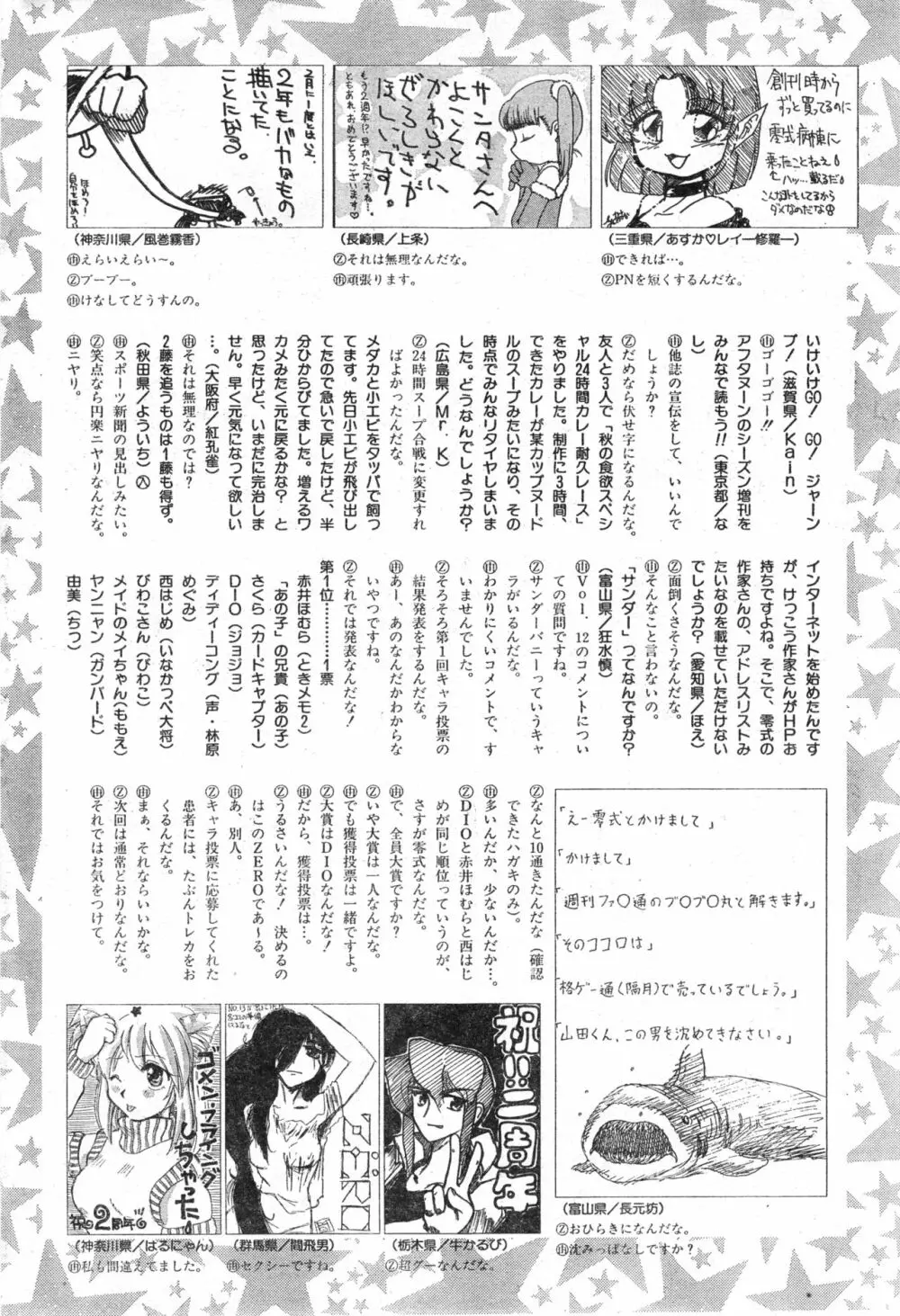 COMIC 零式 Vol.13 232ページ