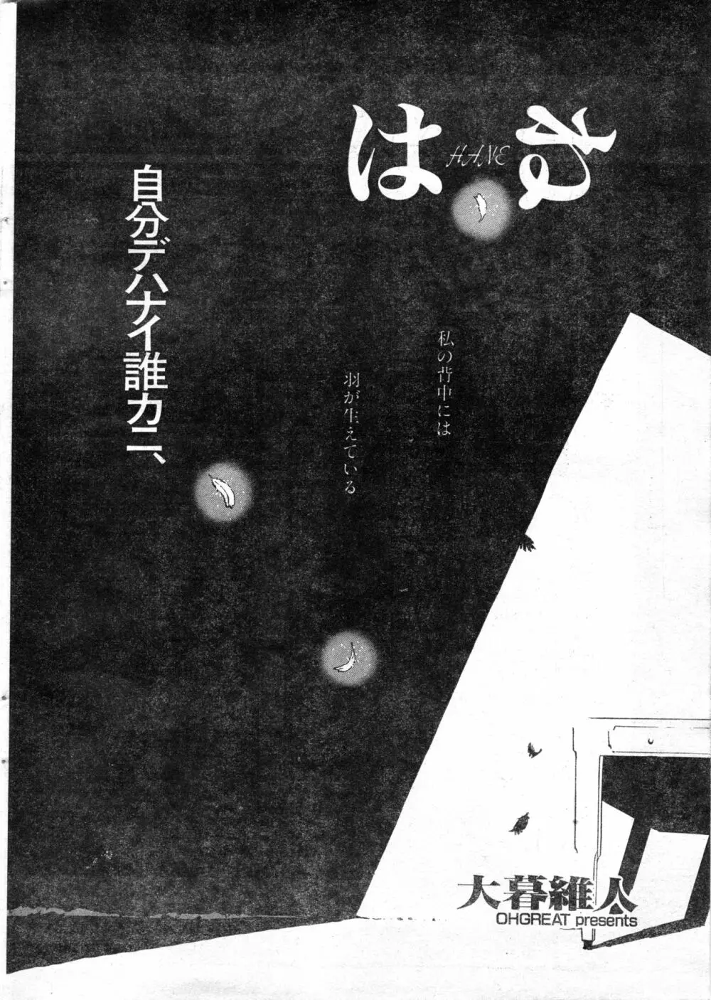 COMIC 零式 Vol.13 24ページ
