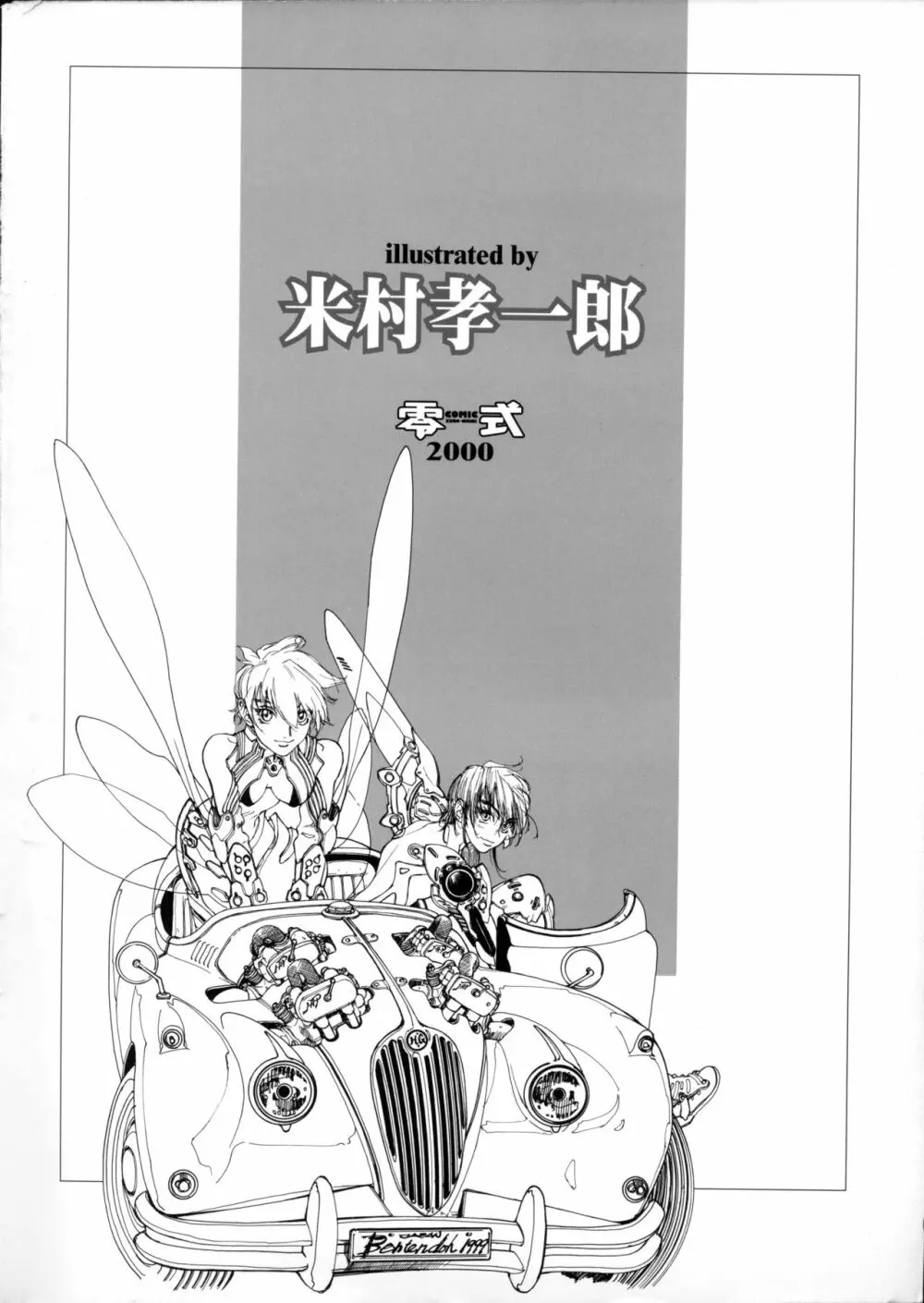 COMIC 零式 Vol.13 4ページ
