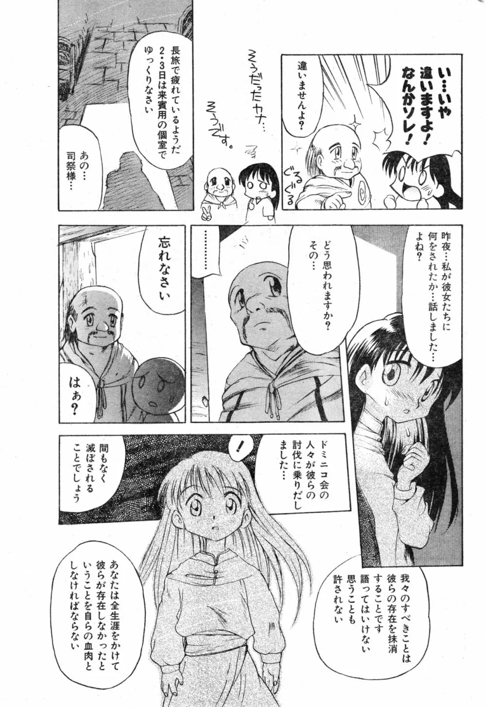 COMIC 零式 Vol.13 59ページ