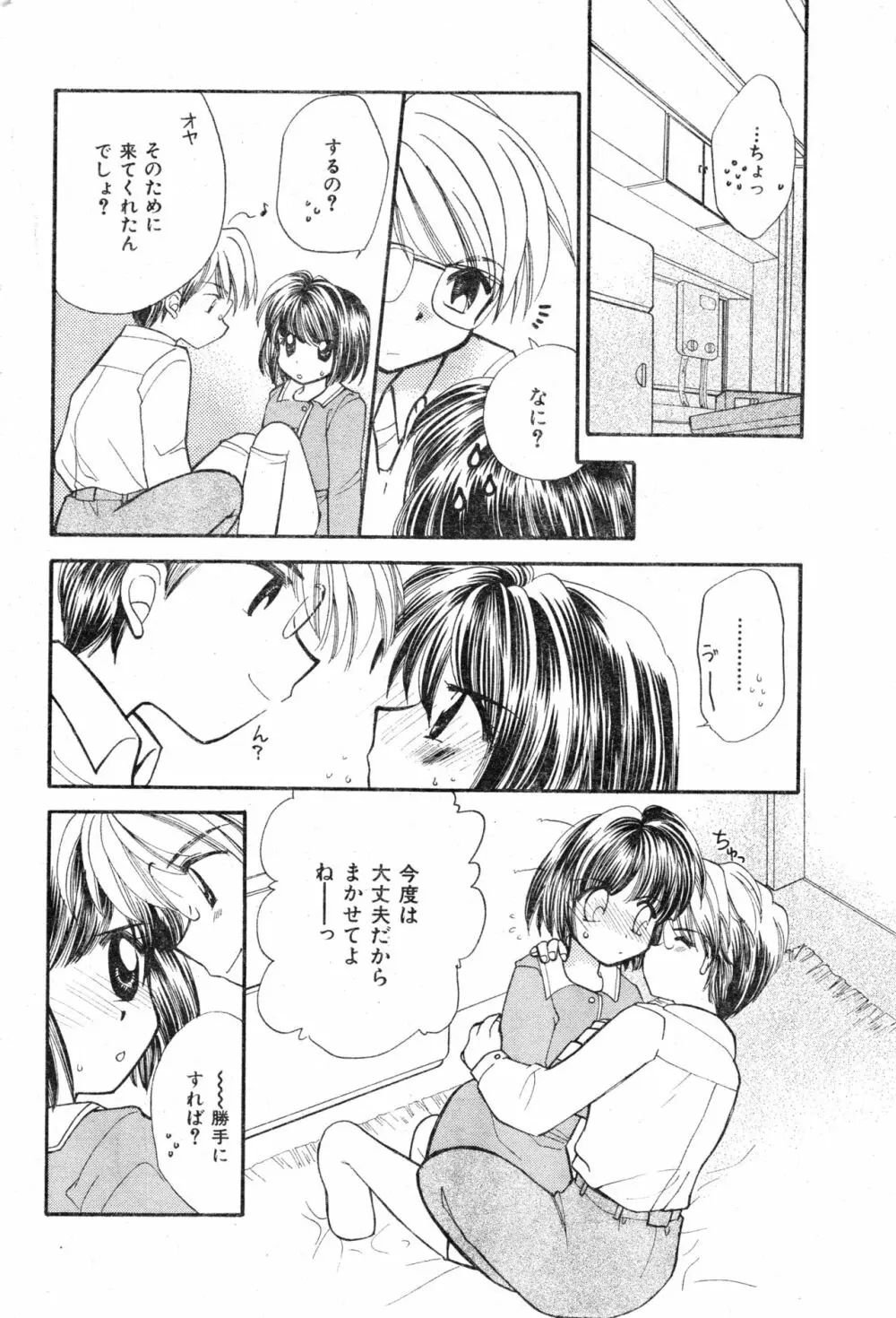 COMIC 零式 Vol.13 74ページ