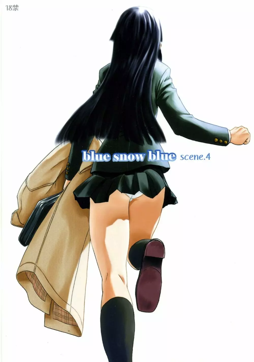 blue snow blue – scene.4 1ページ