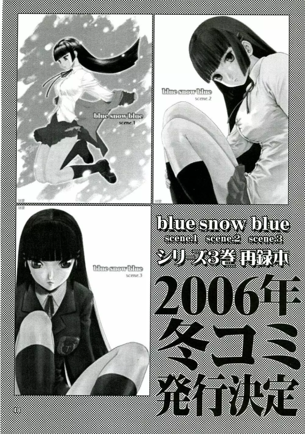blue snow blue – scene.4 47ページ