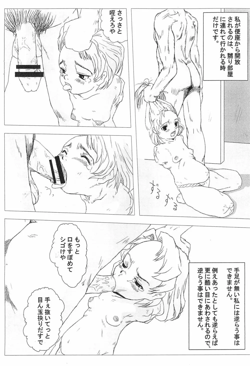 赤華藍波 Vol.2 4ページ