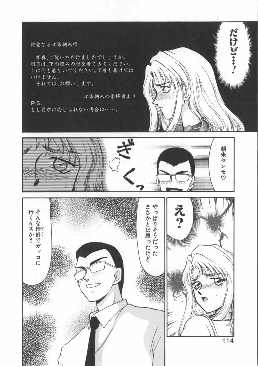 ウルザの館 114ページ