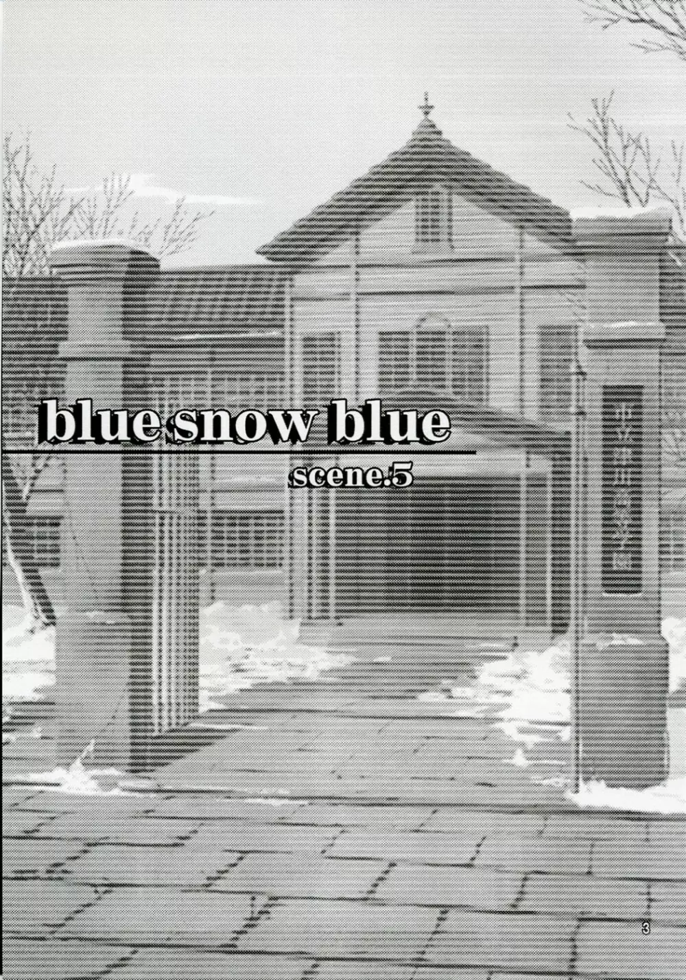 blue snow blue scene.5 2ページ