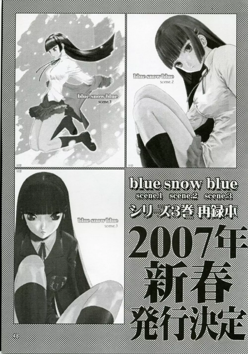 blue snow blue scene.5 47ページ