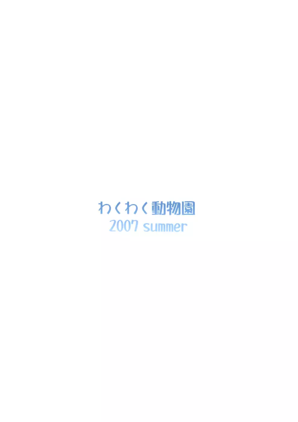 blue snow blue – scene.6 40ページ