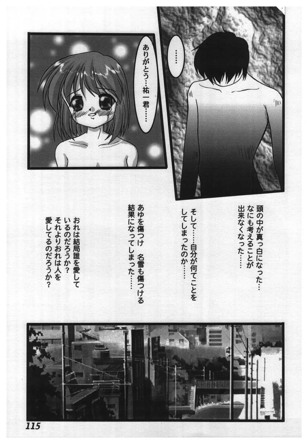 Girl’s Parade 2000 5 115ページ