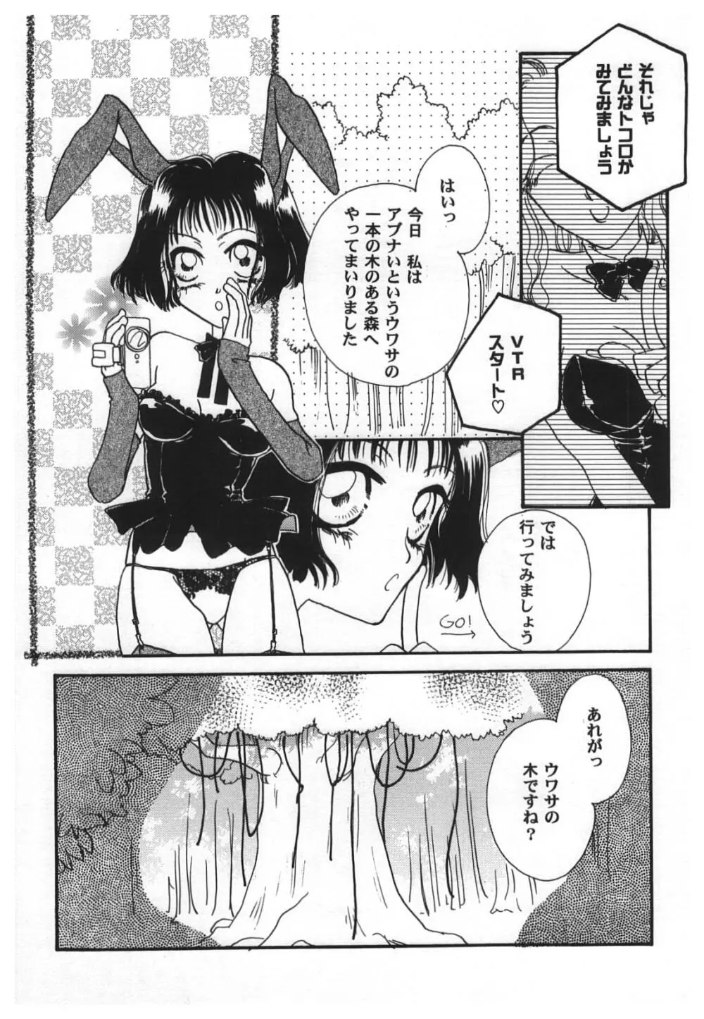 Girl’s Parade 2000 5 132ページ