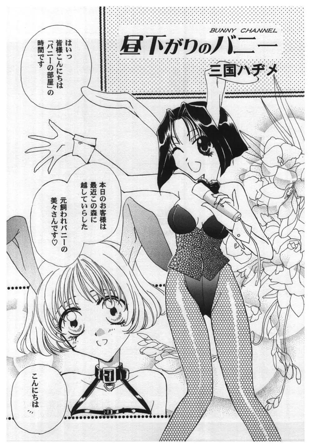 Girl’s Parade 2000 5 141ページ