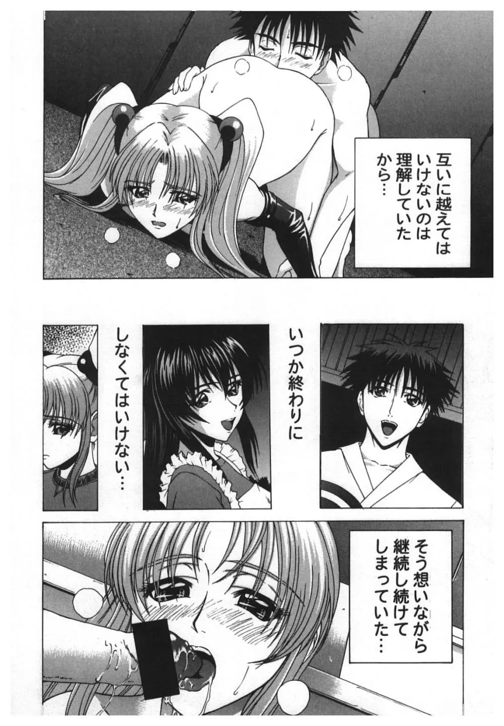 Girl’s Parade 2000 5 44ページ