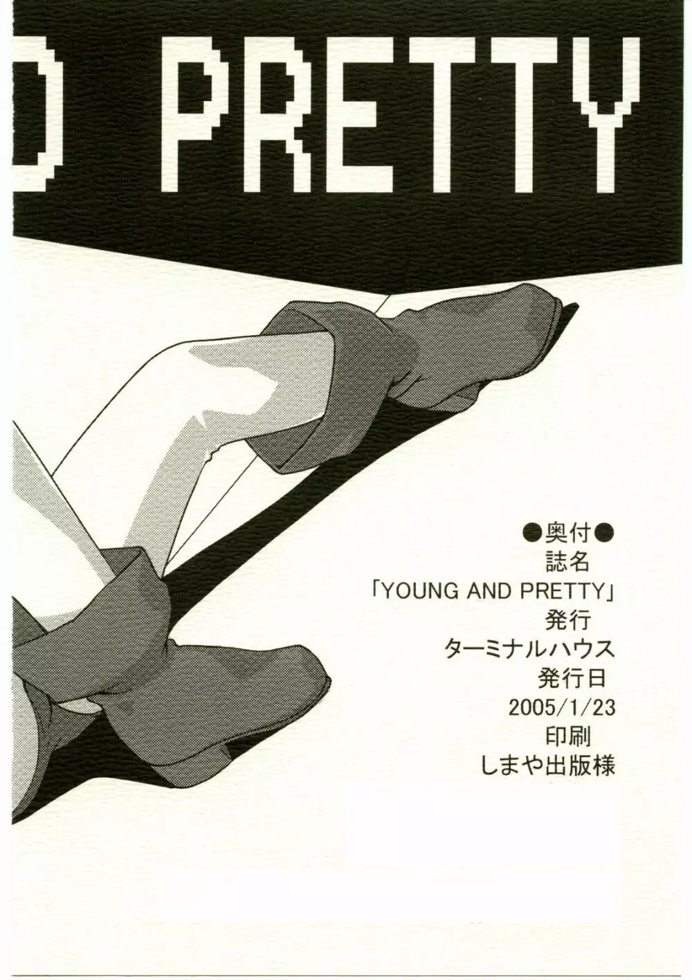 YOUNG AND PRETTY 26ページ