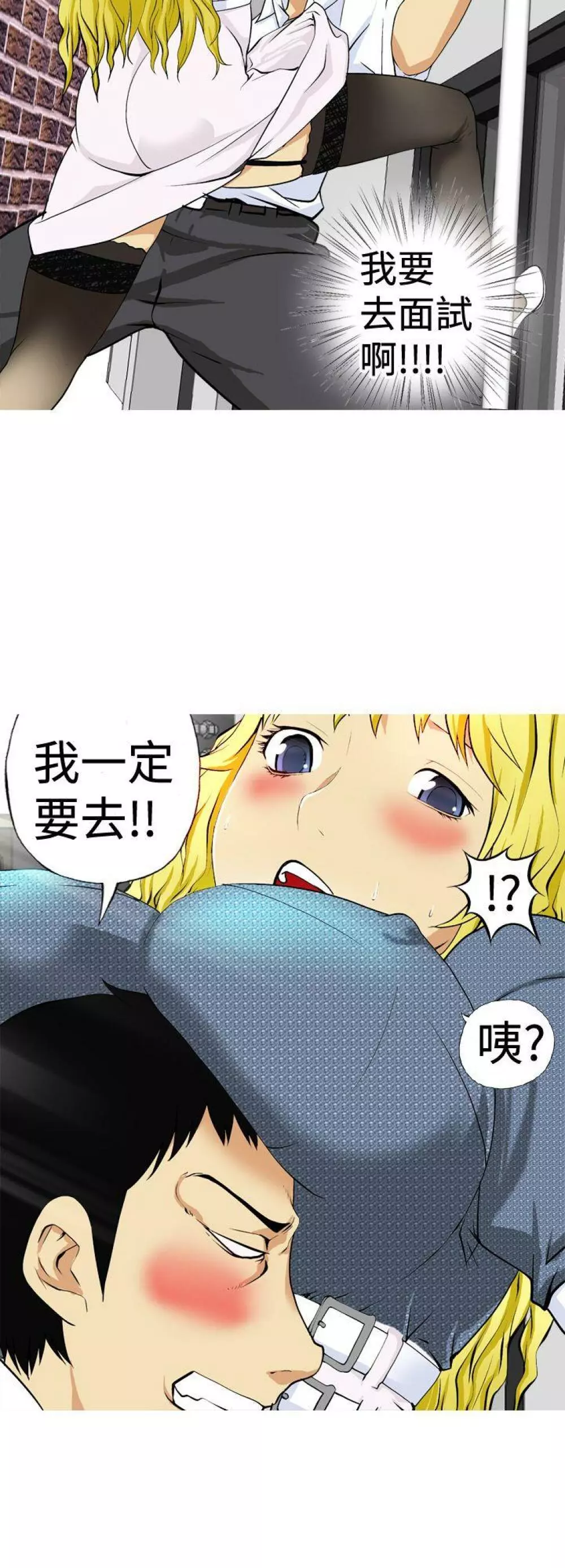 目標就是妳內褲 23ページ