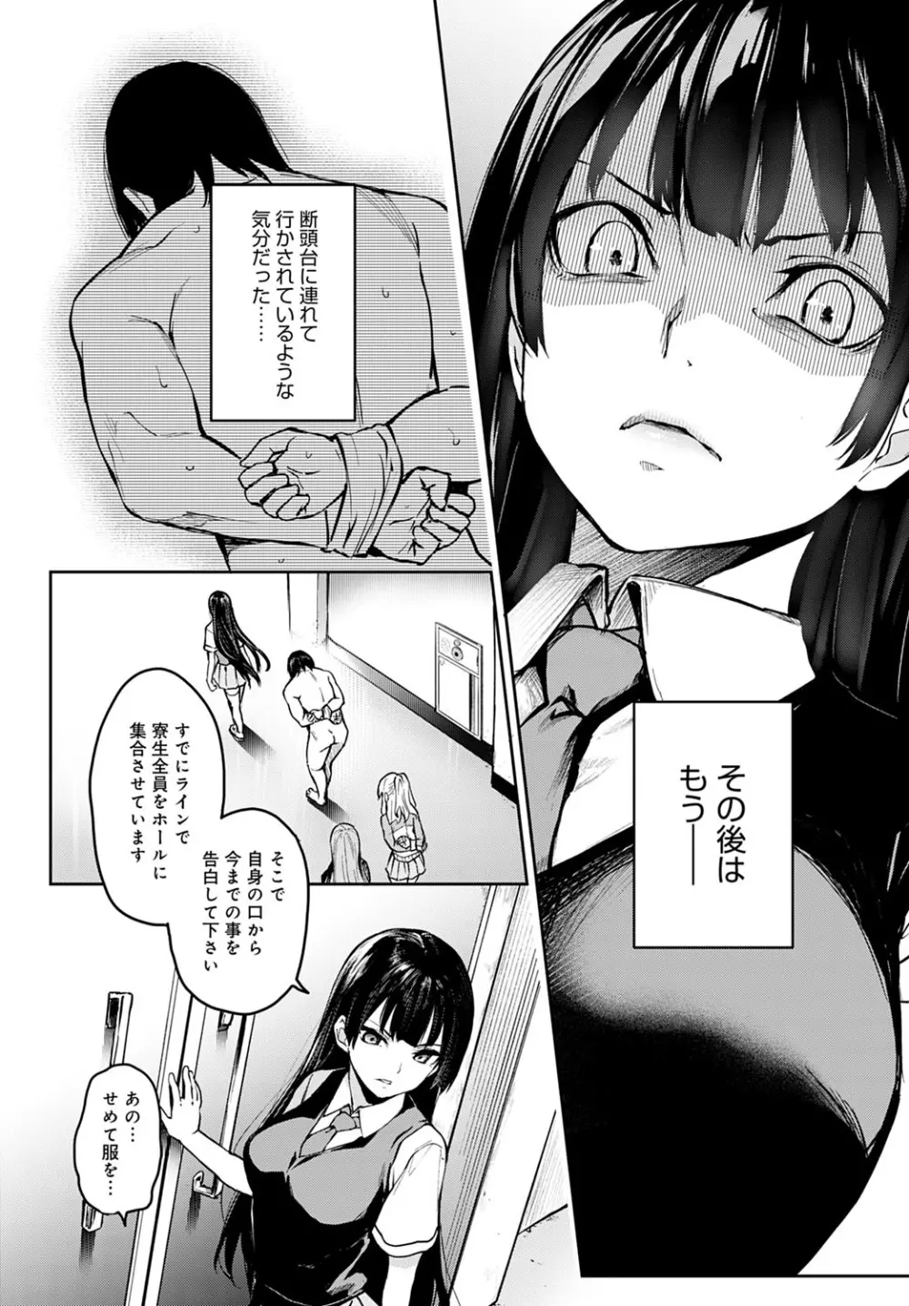 姉体験女学寮1-10 184ページ