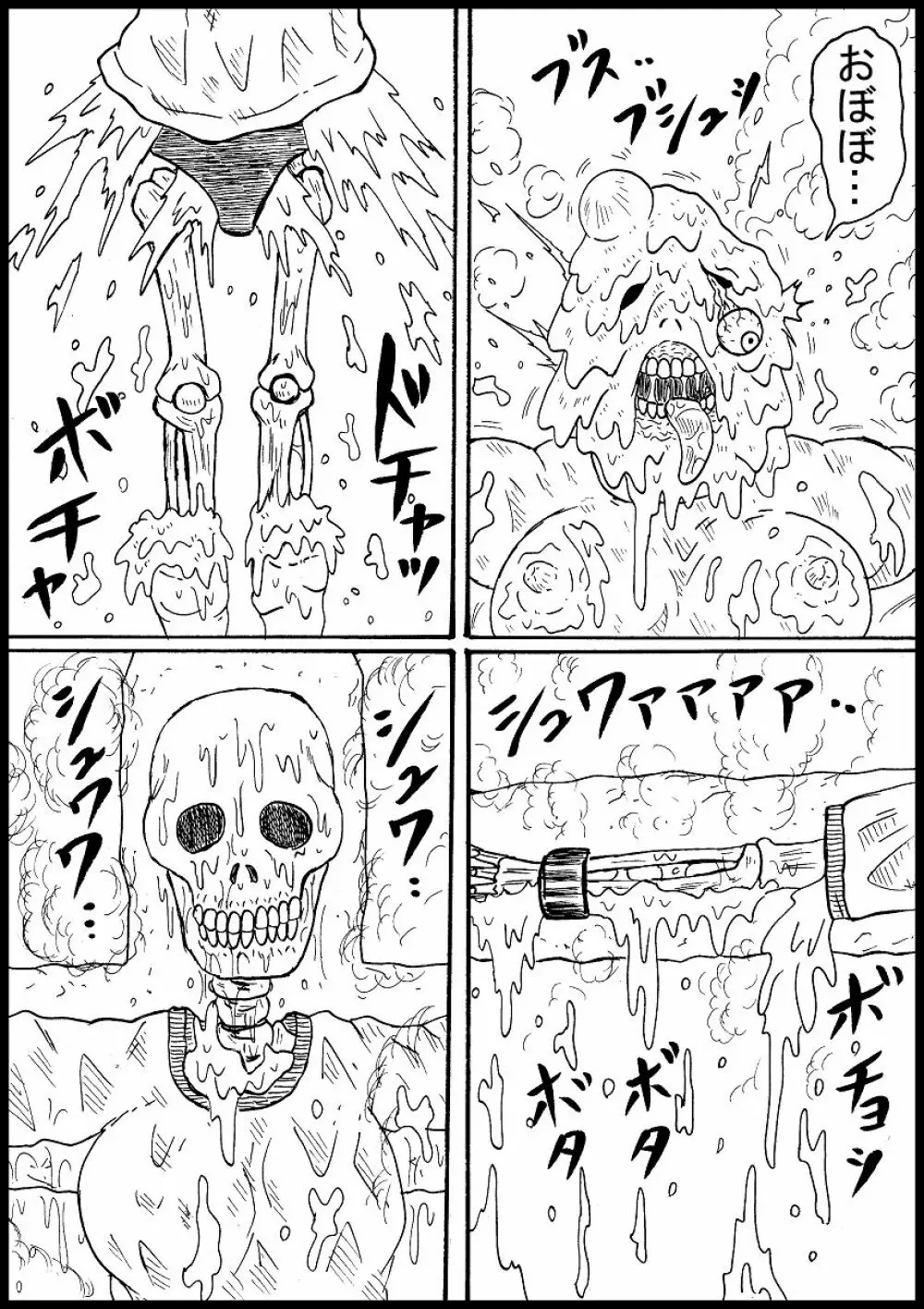 【リクエスト】磔JK、溶解す！ 8ページ