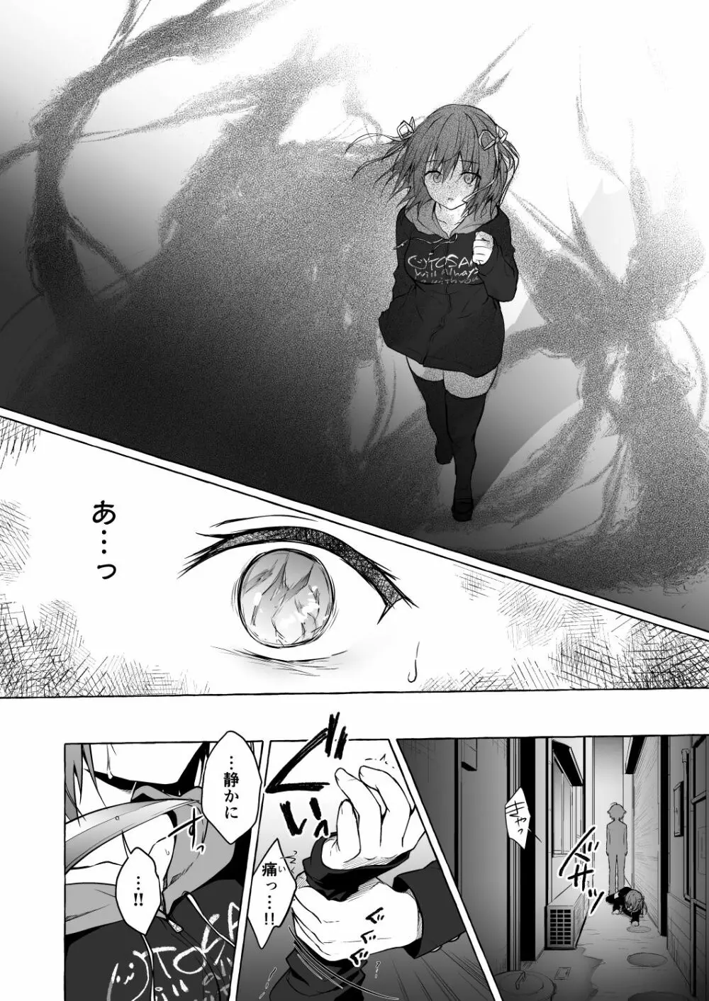 ニャンコロジ8 -お泊まりにきた猫田さんとの秘密- 28ページ