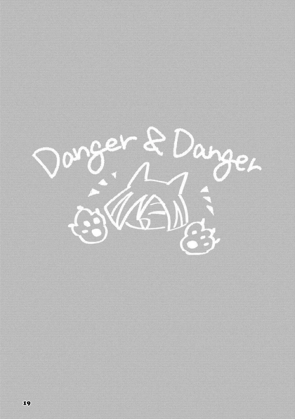 Danger & Danger 18ページ