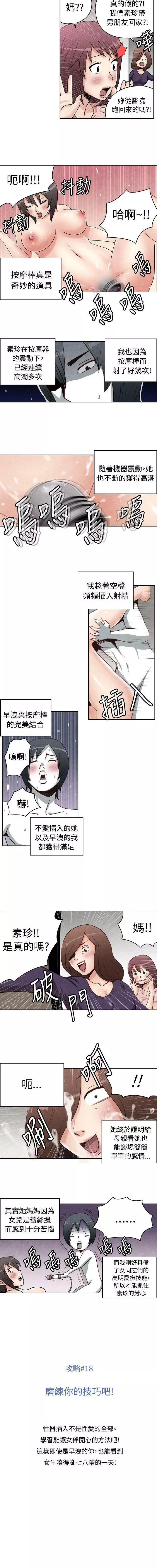 生物學的女性攻略法 1-46 29ページ