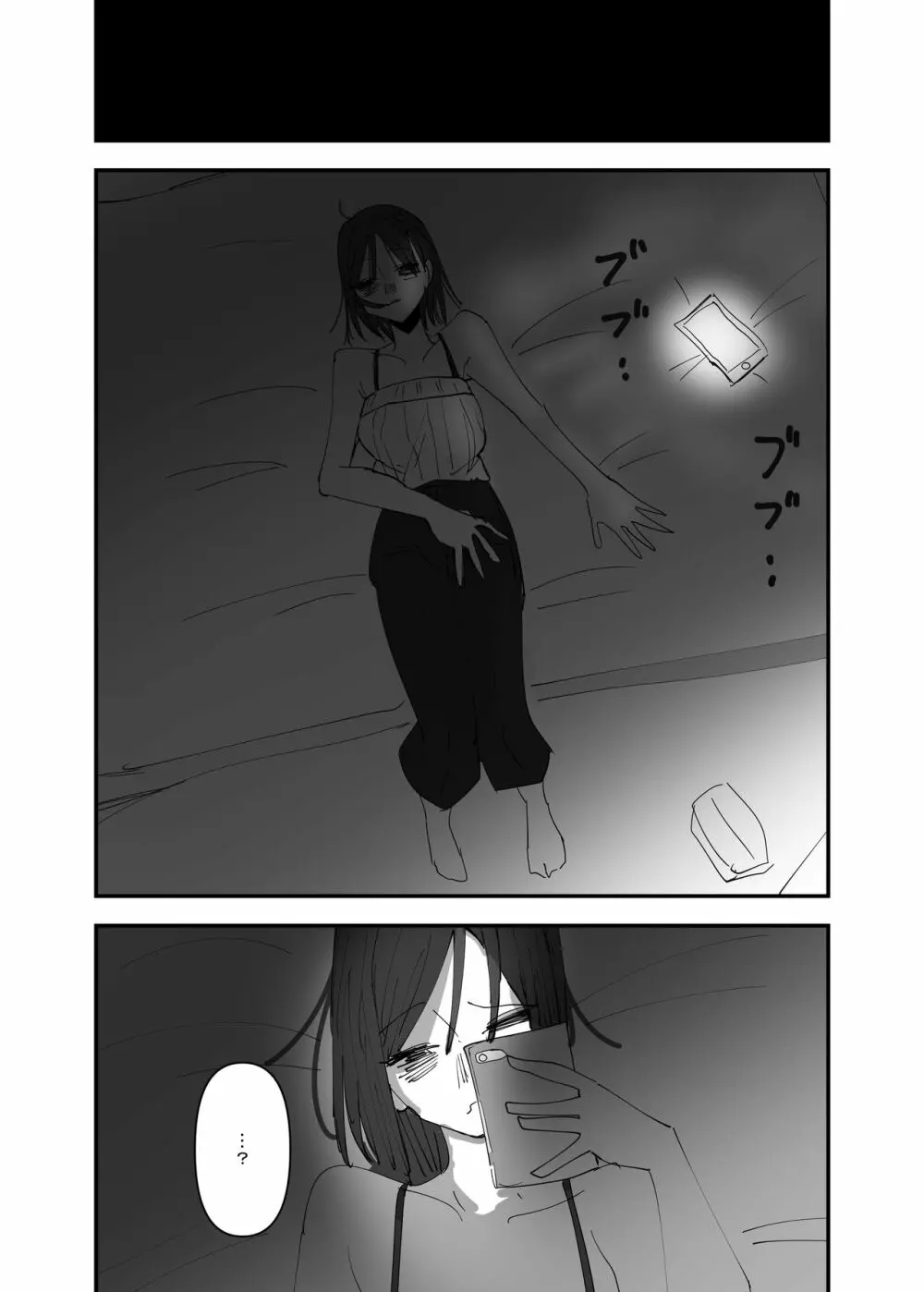 百合、咲き乱れる3 21ページ