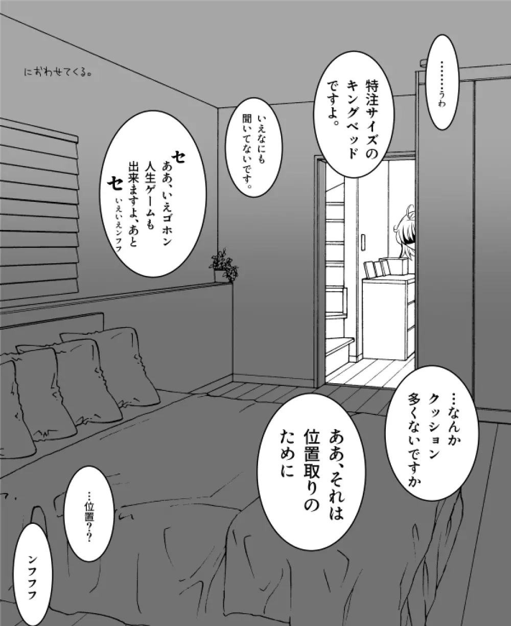 [AMeganei)] Rin guda ♀ matome ⑬[18 kin]jōkan)fate/Grand Order) 5ページ