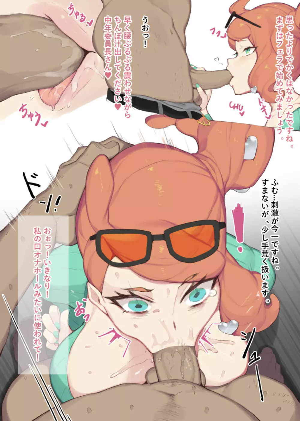 Sonia Pokémon Manga 3ページ