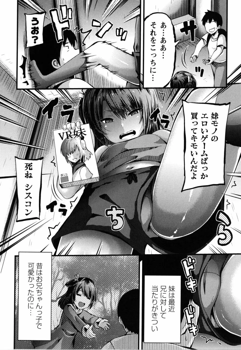 牝ガキ★陵辱エンカウント + イラストカード 53ページ