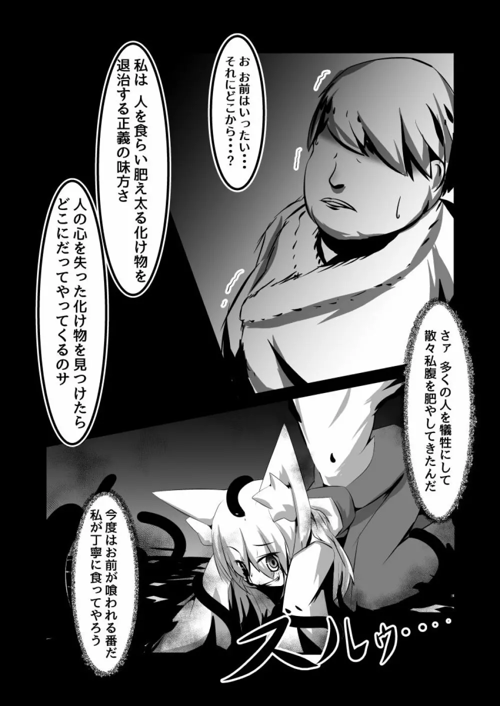 澱姫2 10ページ