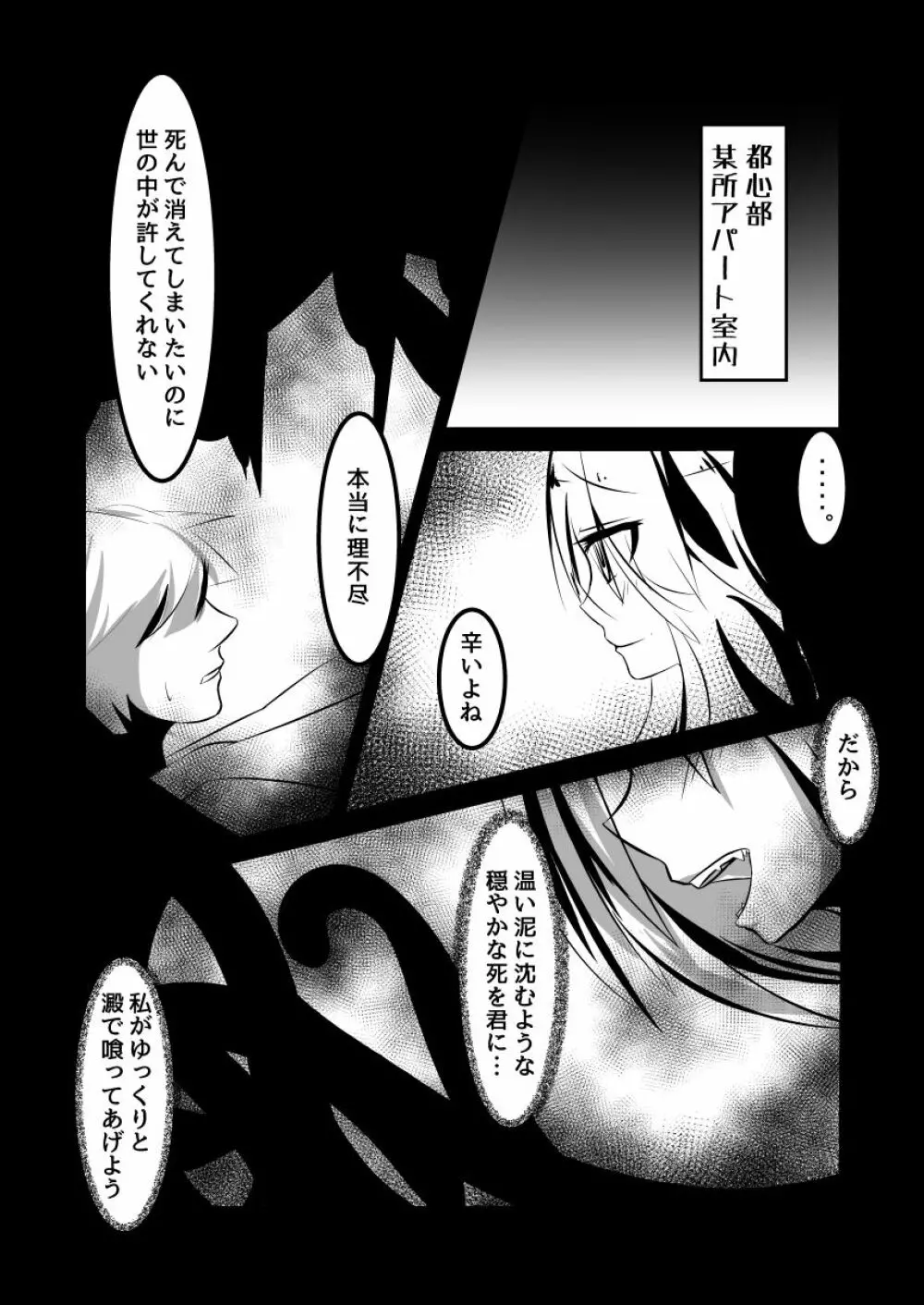 澱姫2 13ページ