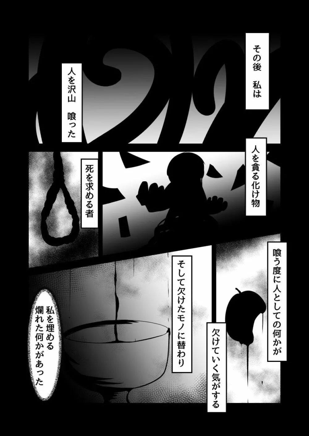 澱姫2 14ページ