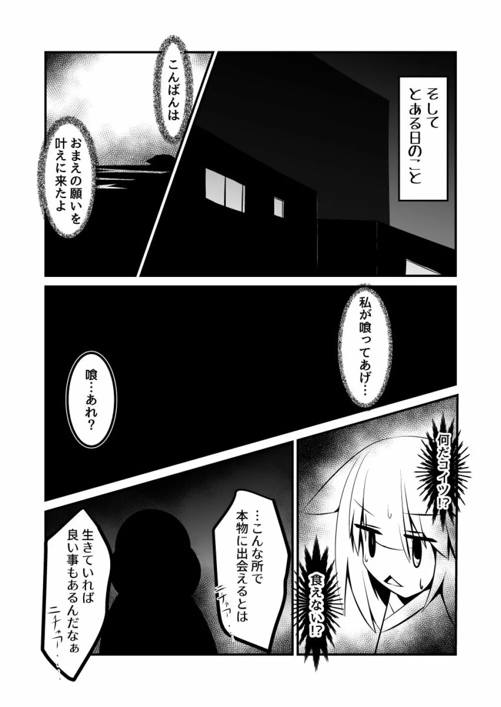 澱姫2 15ページ