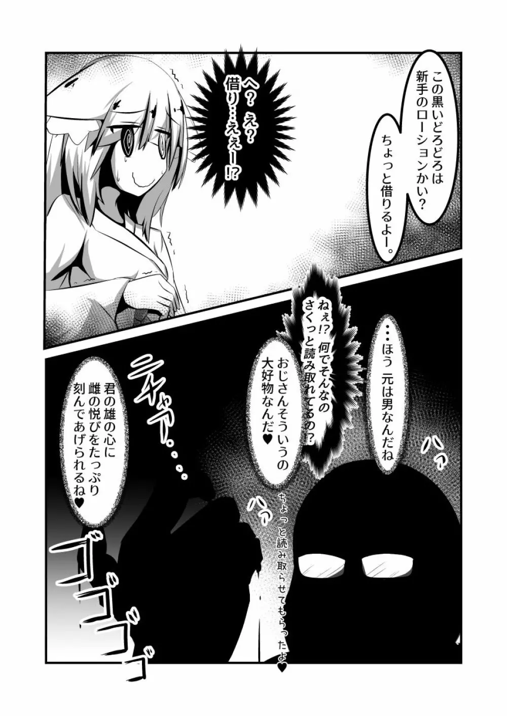 澱姫2 19ページ