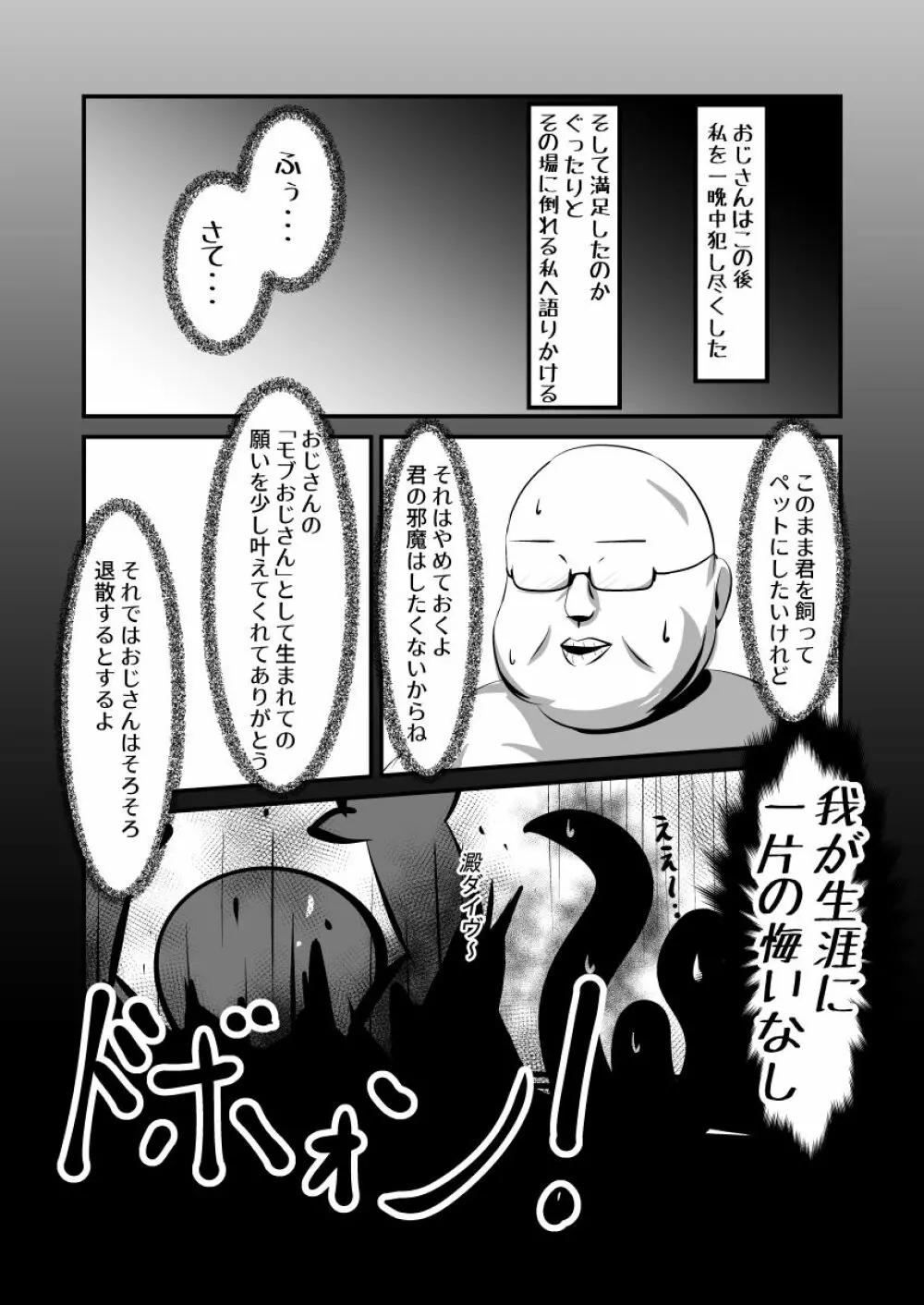 澱姫2 29ページ