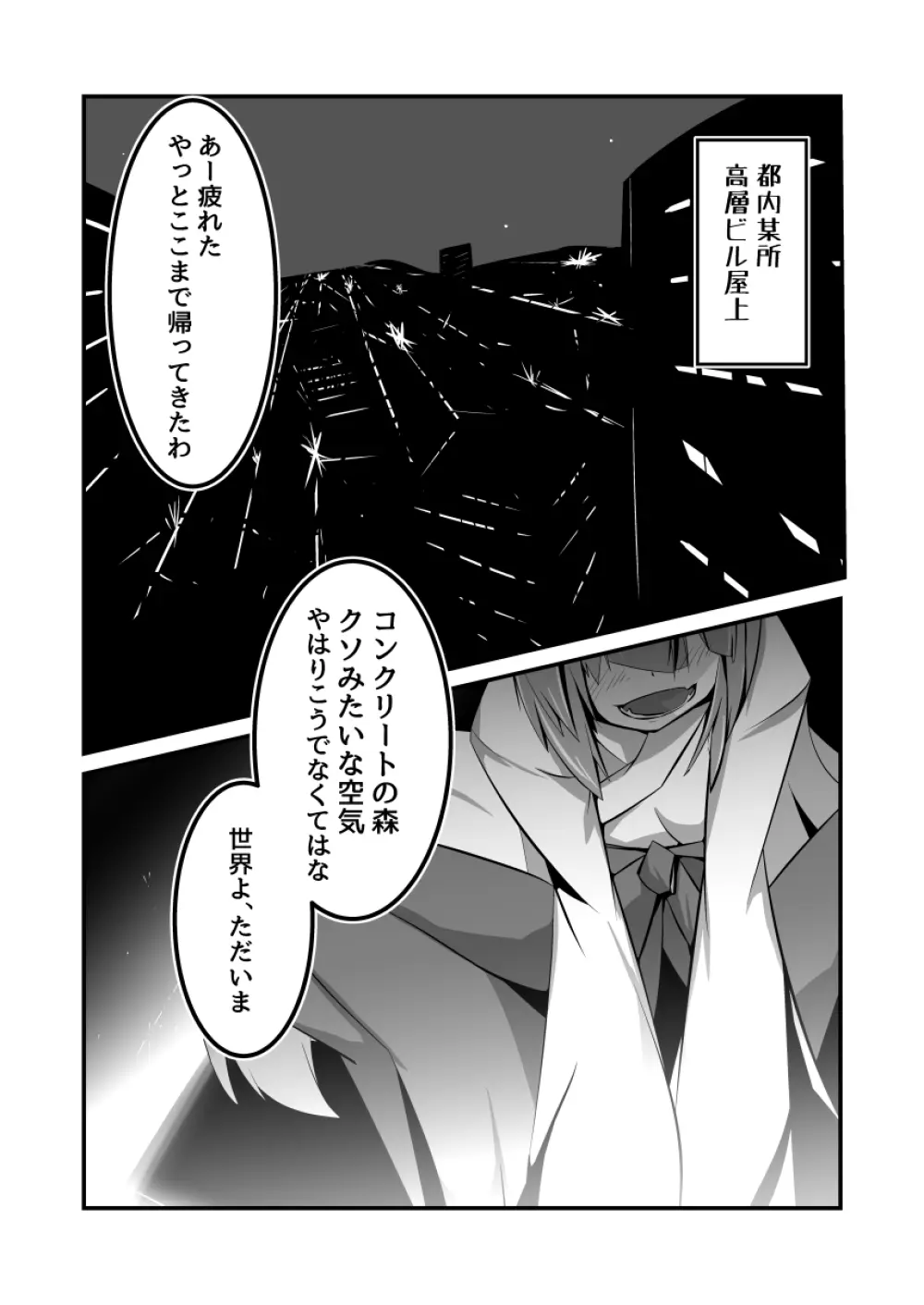 澱姫2 3ページ