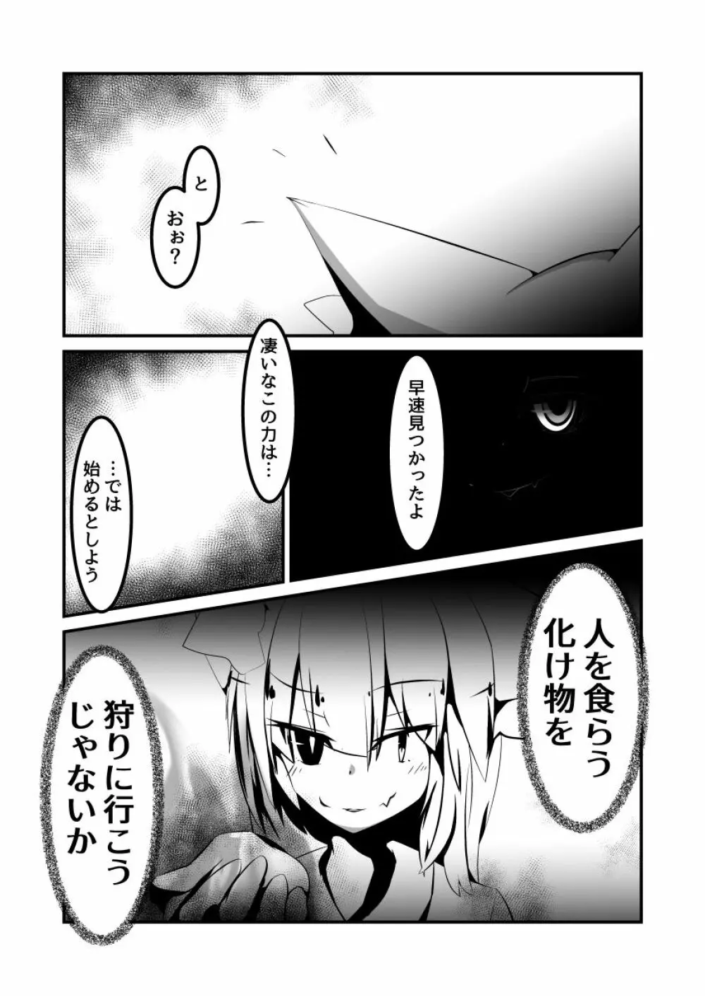 澱姫2 8ページ