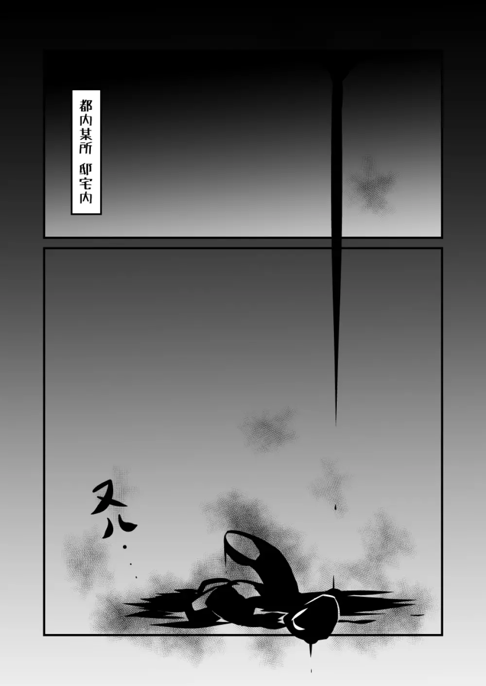澱姫2 9ページ