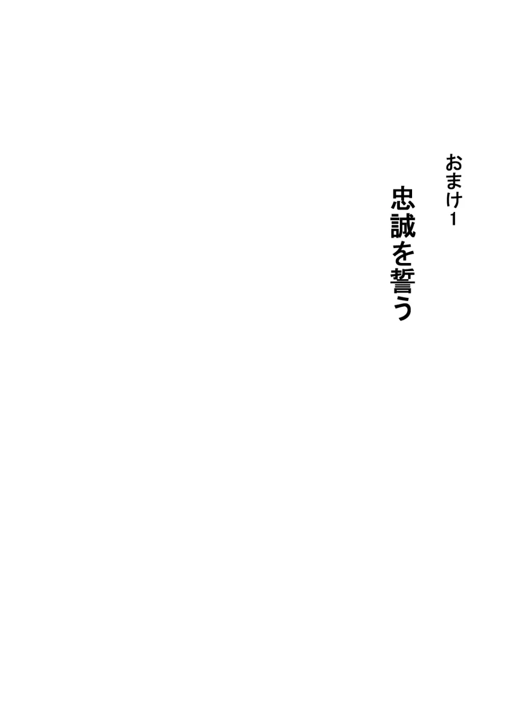 TSくノ一と肉体が入れ替わり、中出しされ続け妊娠出産しました 51ページ