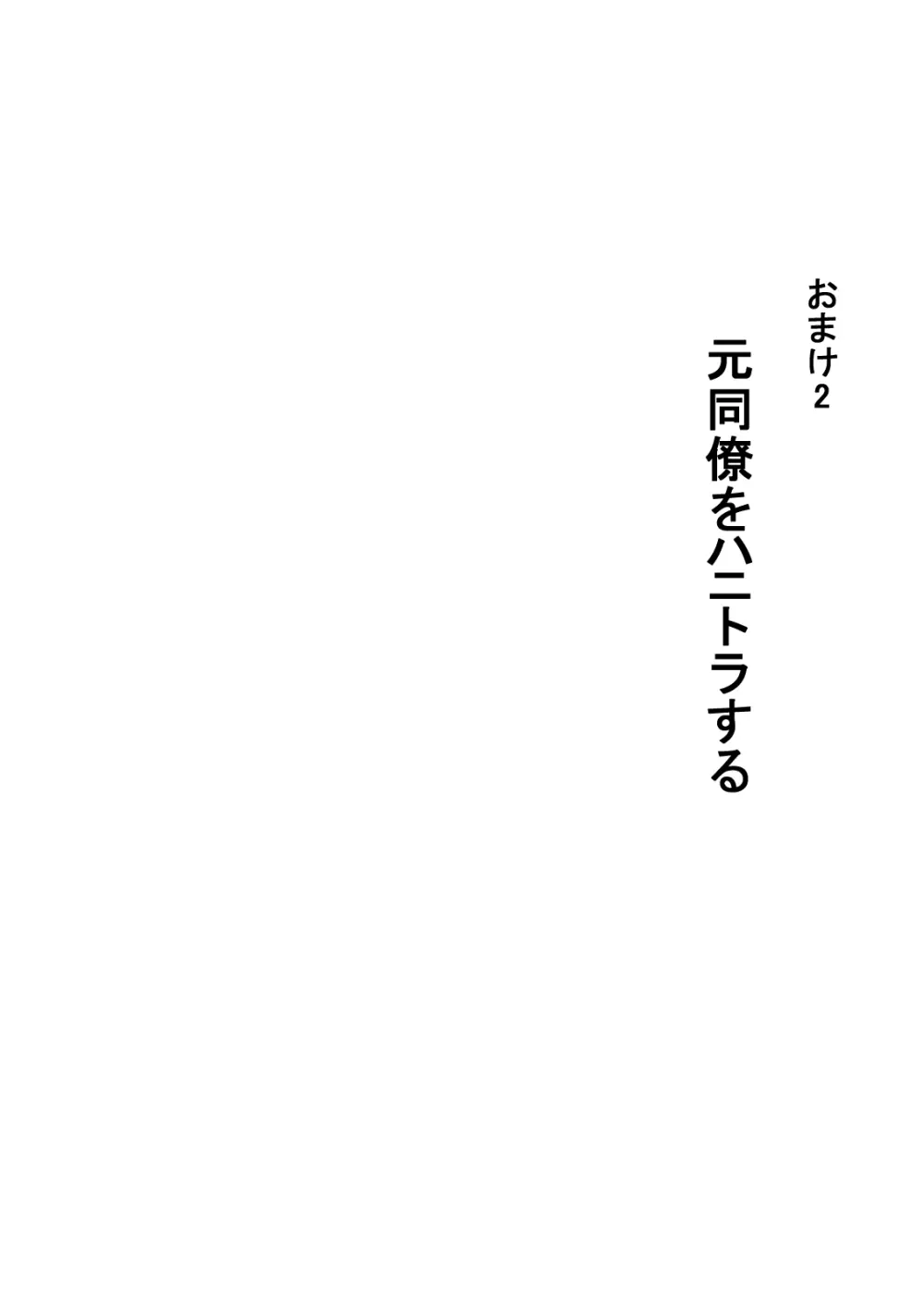 TSくノ一と肉体が入れ替わり、中出しされ続け妊娠出産しました 59ページ