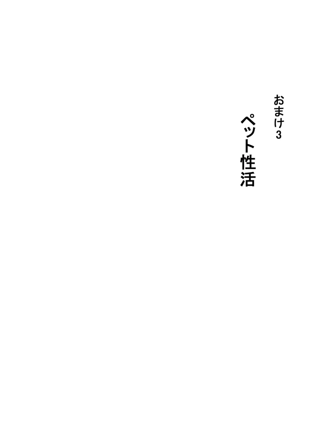 TSくノ一と肉体が入れ替わり、中出しされ続け妊娠出産しました 67ページ