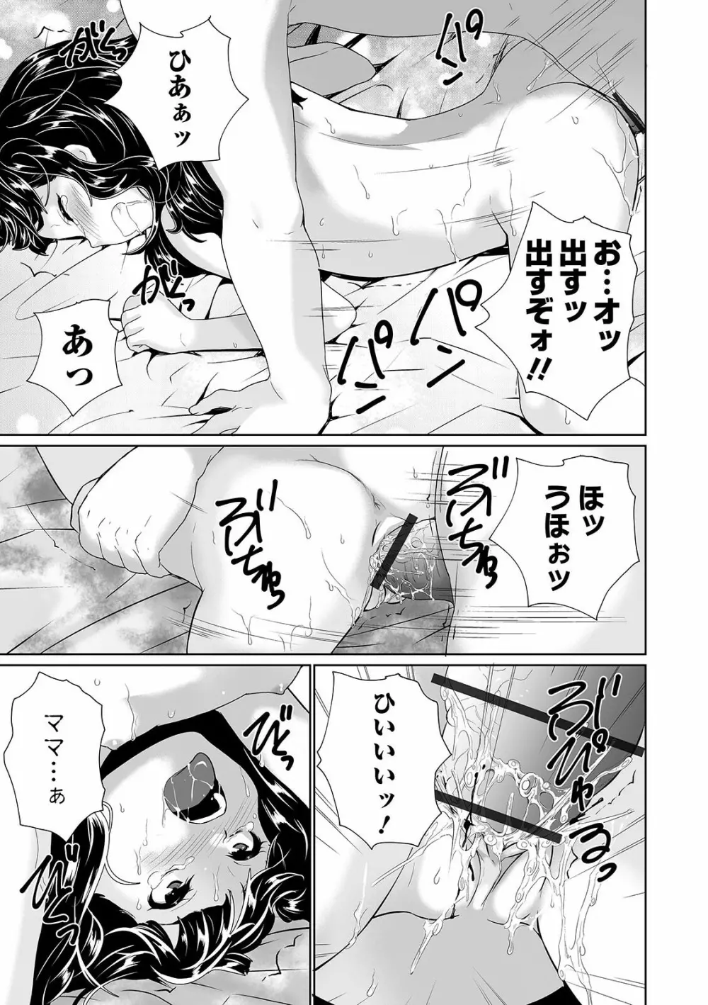 まる見え少女銭湯 223ページ