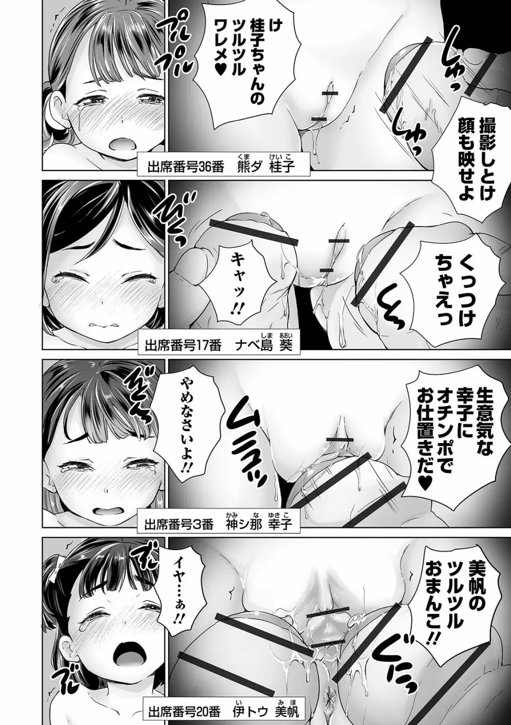 まる見え少女銭湯 48ページ