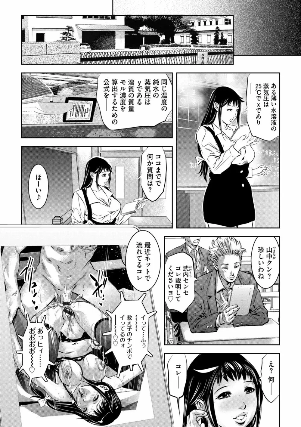 G-エッヂ Vol.012 112ページ