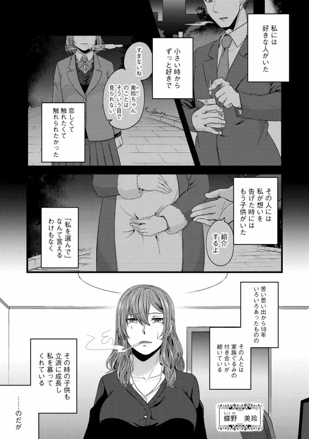G-エッヂ Vol.012 121ページ