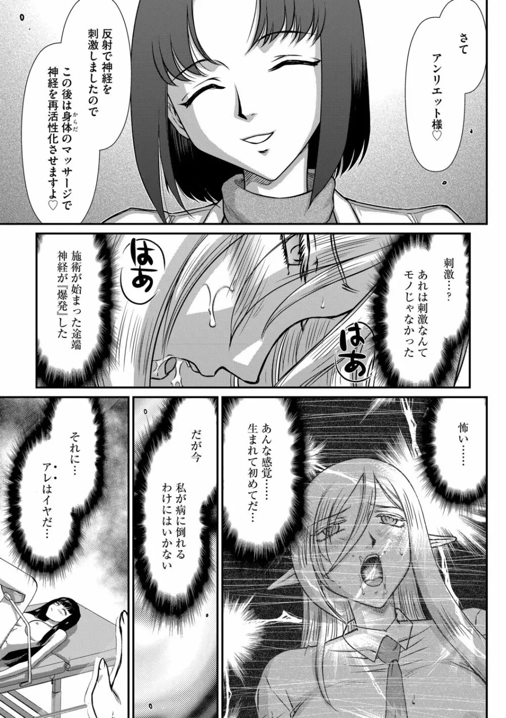 G-エッヂ Vol.012 149ページ